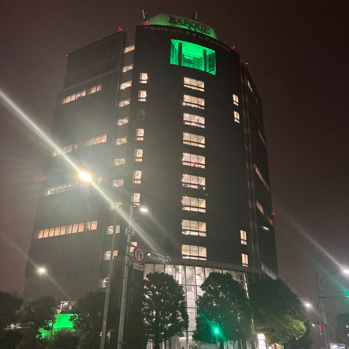jotnw_jp's tweet photo. 💚💚💚
#グリーンライトアップ
#グリーンリボンデー
#グリーンリボンキャンペーン
#臓器移植普及推進月間 https://t.co/cxOcpKoP5V