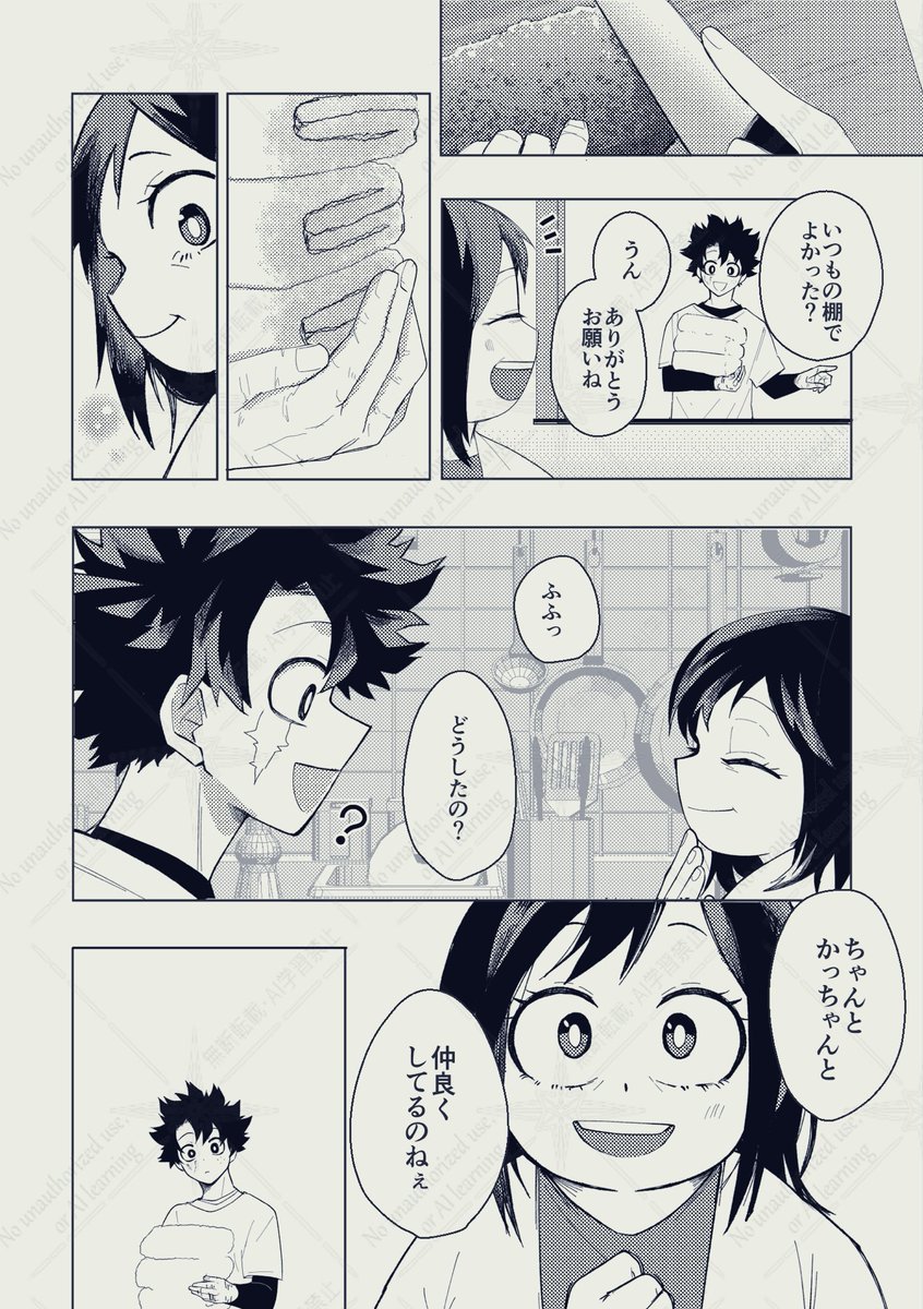 mochaxtxmr's tweet image. 【勝デ】ただいま
原作軸、実家に帰省した出kの話
先日のKDQで展示したお話でした!💡たくさん見てくださりありがとうございます😊