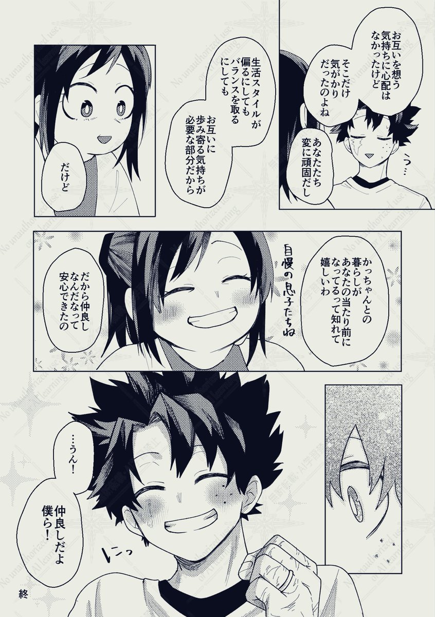mochaxtxmr's tweet image. 【勝デ】ただいま
原作軸、実家に帰省した出kの話
先日のKDQで展示したお話でした!💡たくさん見てくださりありがとうございます😊