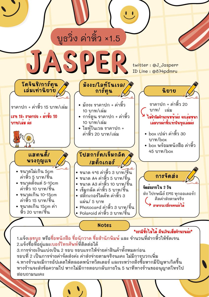 J_Jasperr's tweet photo. รับหิ้วงาน #CA10 ค่าา💖✨
แจสไปทั้ง 2 วันเลยนะคะ🥺✨

สนใจสอบถาม ทักdm/เมนชั่นได้เลยค้าบบบ🫶💖
#รับหิ้ว #ComicAvenue10 #CA10_SAT #CA10_SUN #CA10_2days https://t.co/AHHc0rUiu1
