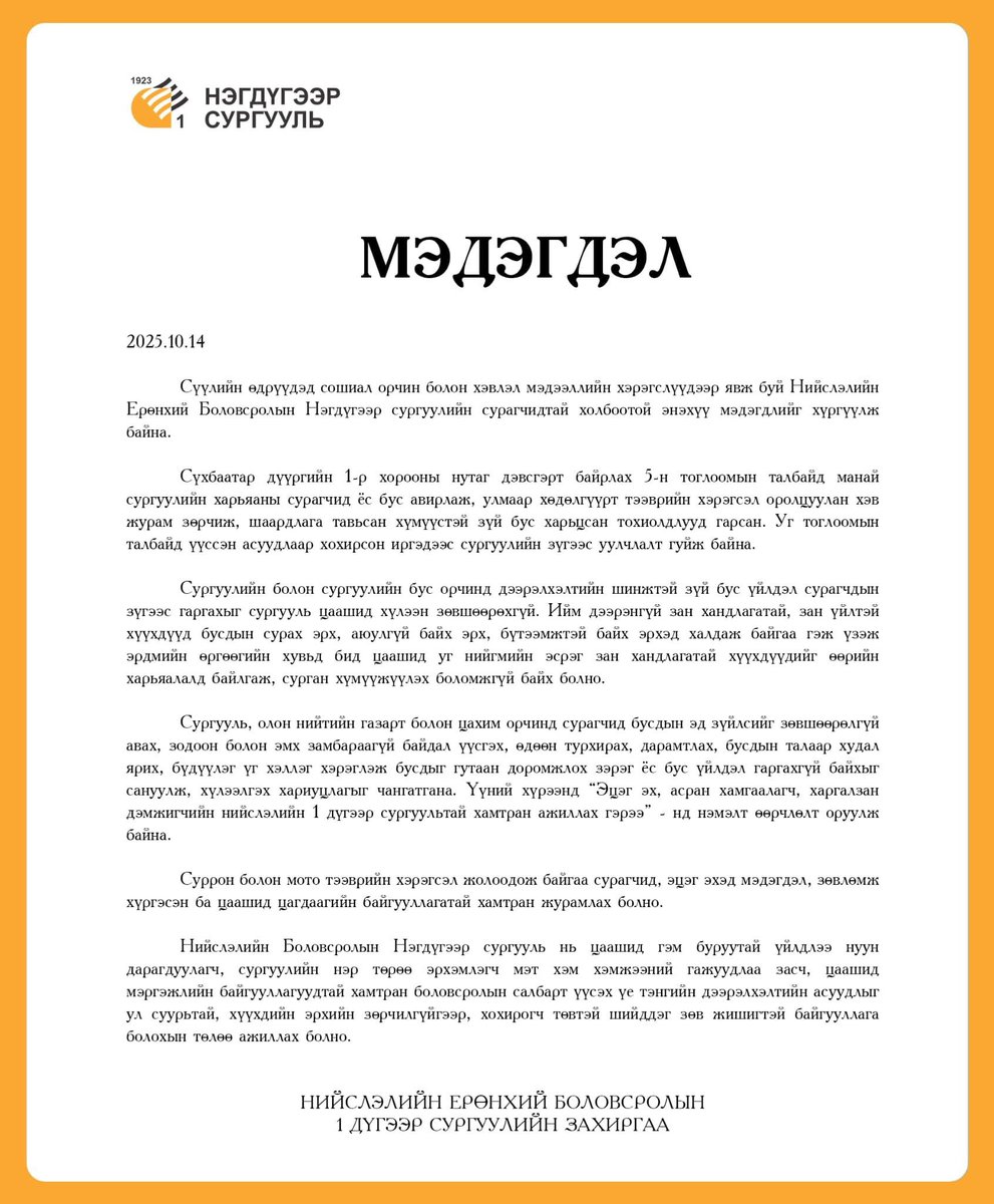 Ёоох, өнөөдөр яг туйлдаж үхэж байна дөө. 

Хүүхдүүдийн маань эрх, хоол хүнс, асран хамгаалагчтай байх эсэхээр төлөгдөж олдсон амжилт шүү.