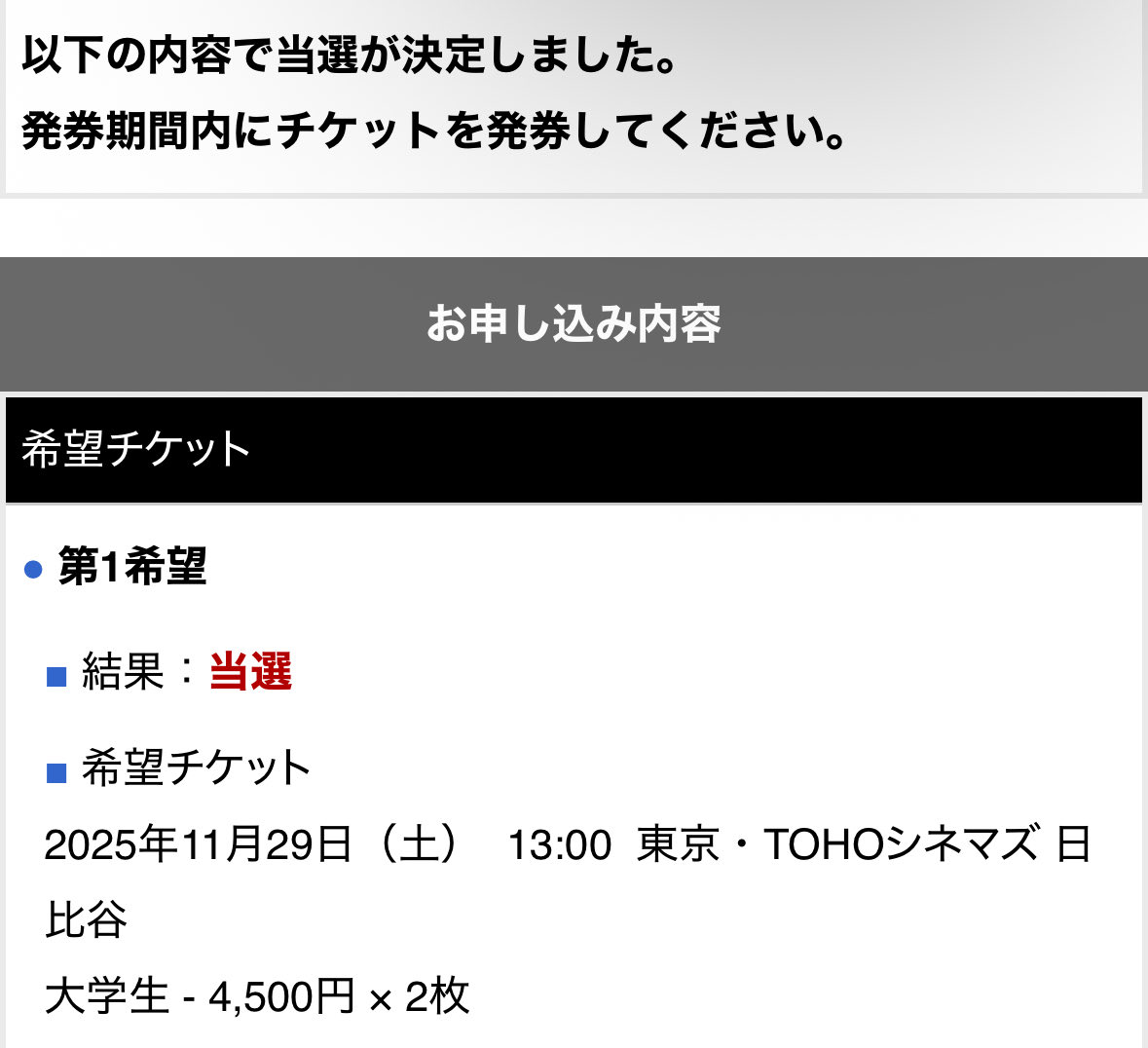 やっと自名義大優勝！！
フィヨルド全落ちで祝えなかったからここで全力で祝うぞ！