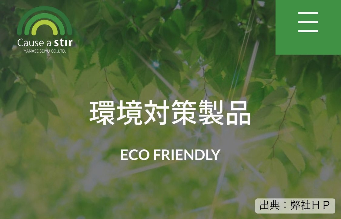 YANASE_SEIYU100's tweet image. セパッシュは、合材プラント・運搬用ダンプトラック・舗装機械等の様々な箇所でご使用いただけます。

環境に優しい生分解性の付着防止剤で、土壌や河川など環境への影響を最小限に抑えます🌱

🔹詳しくはこちら👇
yanase-seiyu.co.jp/search/3368/

#舗装 #環境 #NETIS #エコマーク