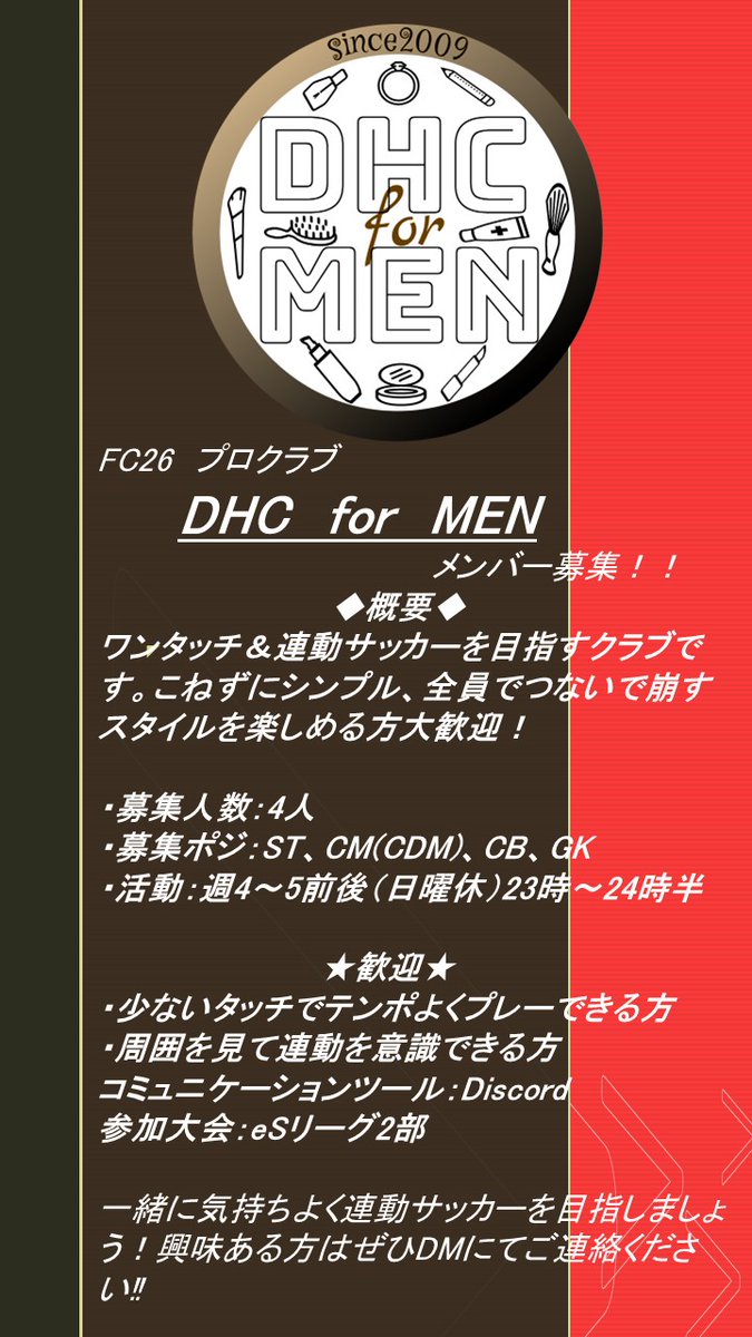 23時からST、CM、CB、GKの体験参加を募集しております。 以前ご参加いただいた方もOK！蹴って走るだけではなく繋いで崩す、落として決めるを共有し自由の中に型を作る、そんなサッカーを一緒に体現してくれる方DMにてご連絡お待ちしてます！
 youtube.com/@dhc4men1?si=l… #FC26 #プロクラブ #体験募集