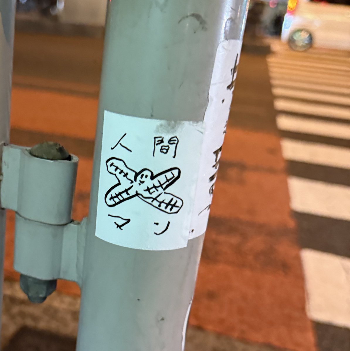 人間マンｷﾀ━━━━(ﾟ∀ﾟ)━━━━!!