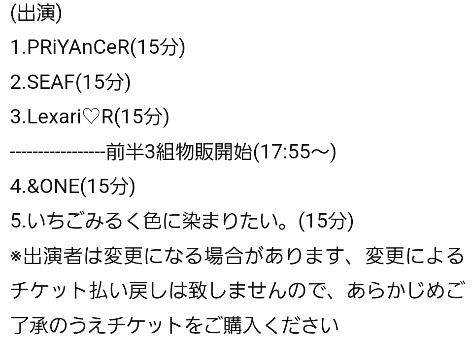 ☆新規公演発表
「アイゲキいつメンLIVE」
11月30日(日)
開場16:55/開演17:05(75分)/特典会18:20～19:30
t.livepocket.jp/e/igeki2025110…
※全曲撮影可能 動画OK
◎会場:高田馬場BSホール
◇チケット2000円
#アイゲキ