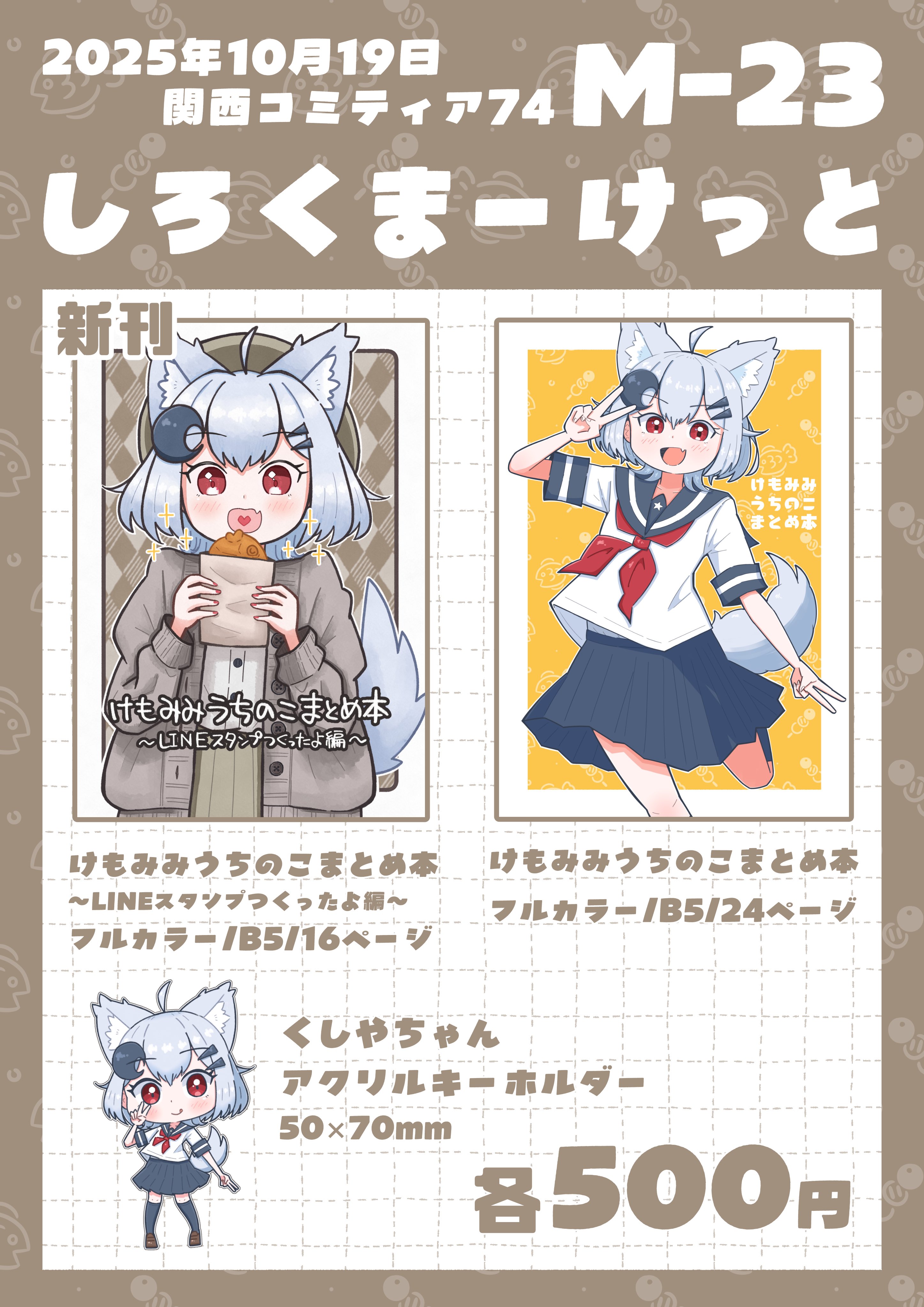 くまのすけ様 🐺くまのすけ🐻‍❄️ (@kmsksn359) / X