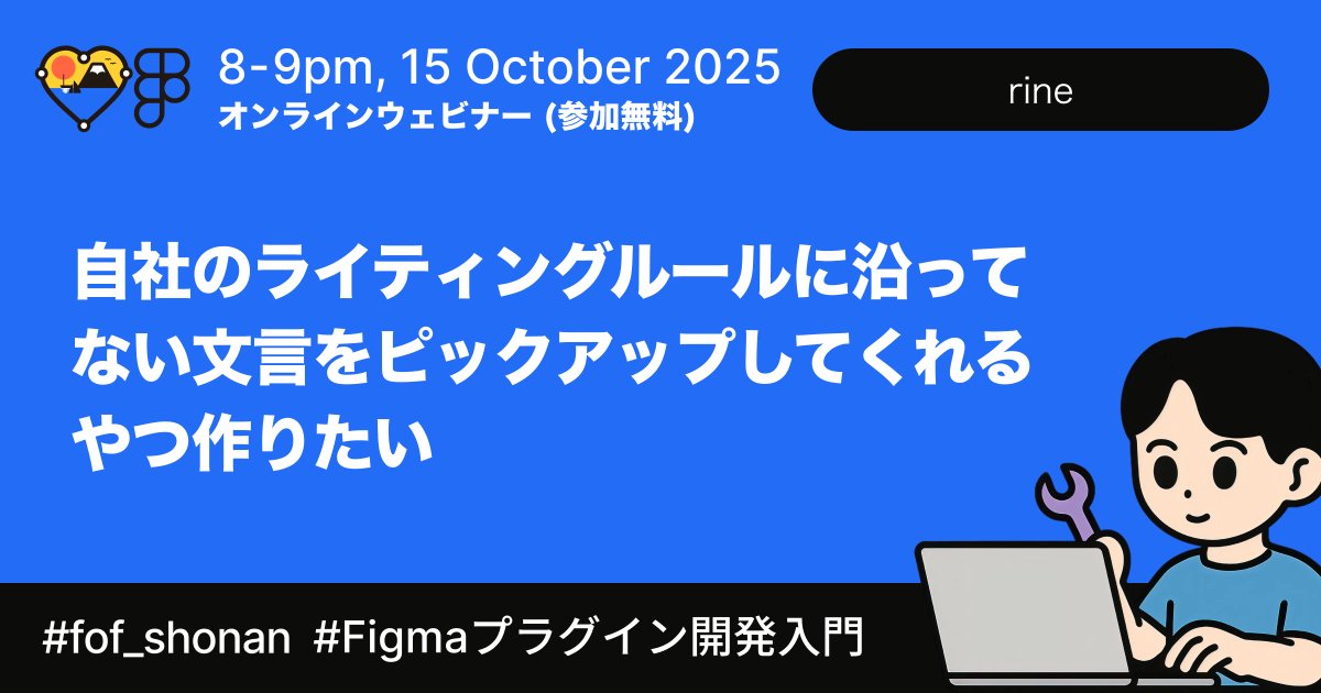 HAYASHIRINE's tweet photo. Cursorもっと使っていきたい〜。コメントの語尾をやさしくしてくれるプラグイン作りたいっていうのあってほんまよねと思った笑
 #fof_shonan #Figmaプラグイン開発入門 https://t.co/asyXq4YS7l