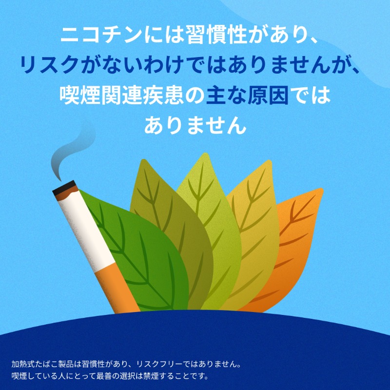 煙草ページ Philip Morris Japan on X