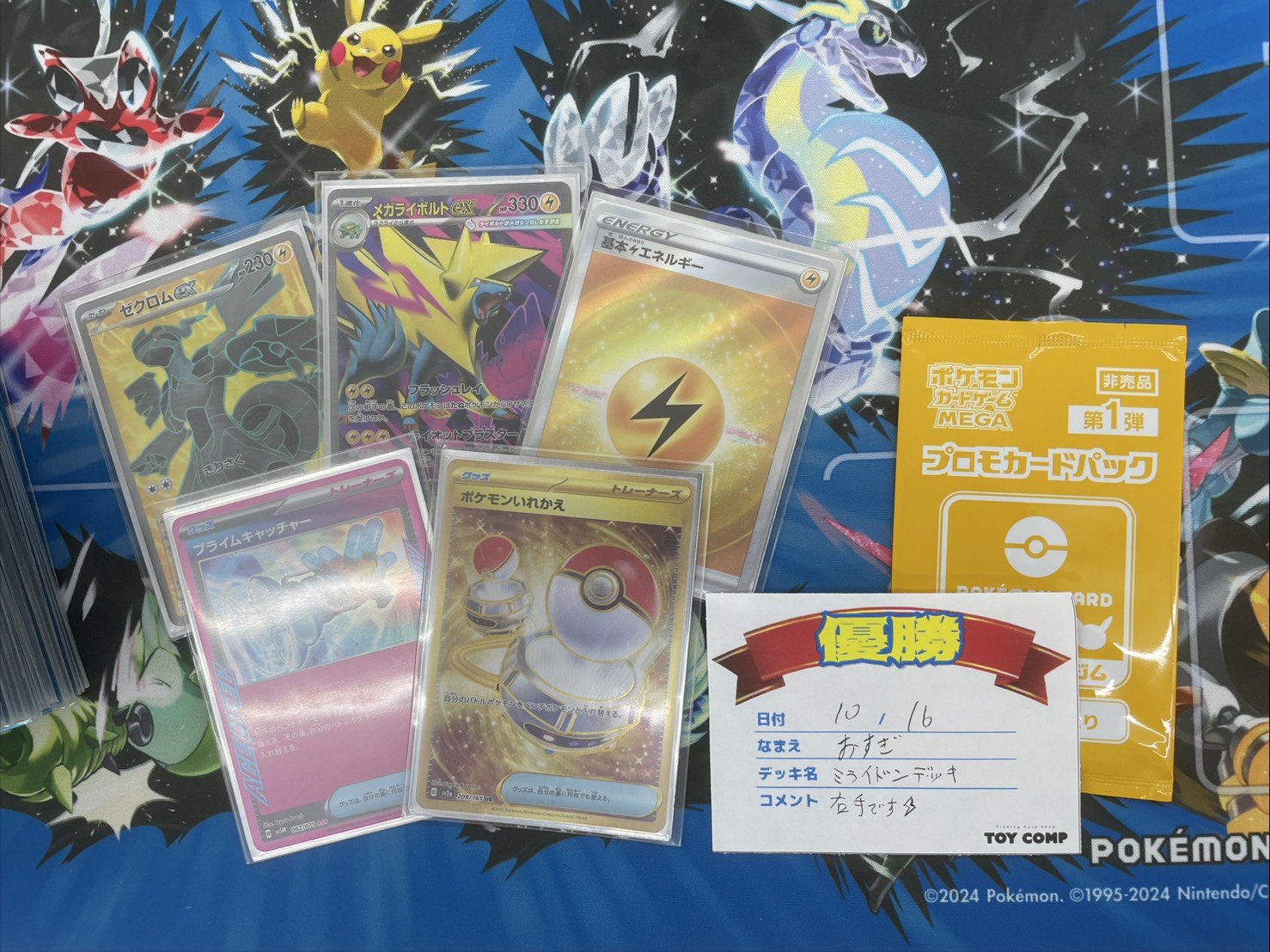 トイコンプ高槻店 on X: 