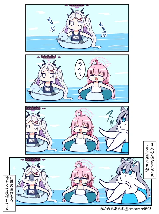 10月の海 #ブルアカ 