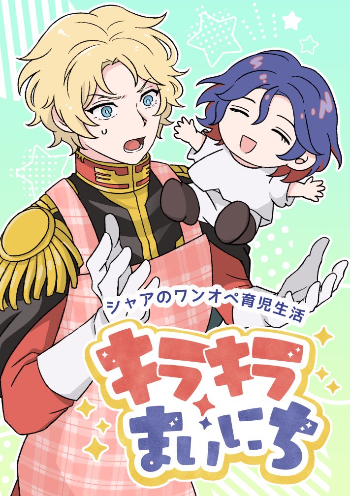 mugiページ ୨୧ Indv] IDOLiSH7 Omanjuu Niginigi Mascot 2 - IDOLiSH7