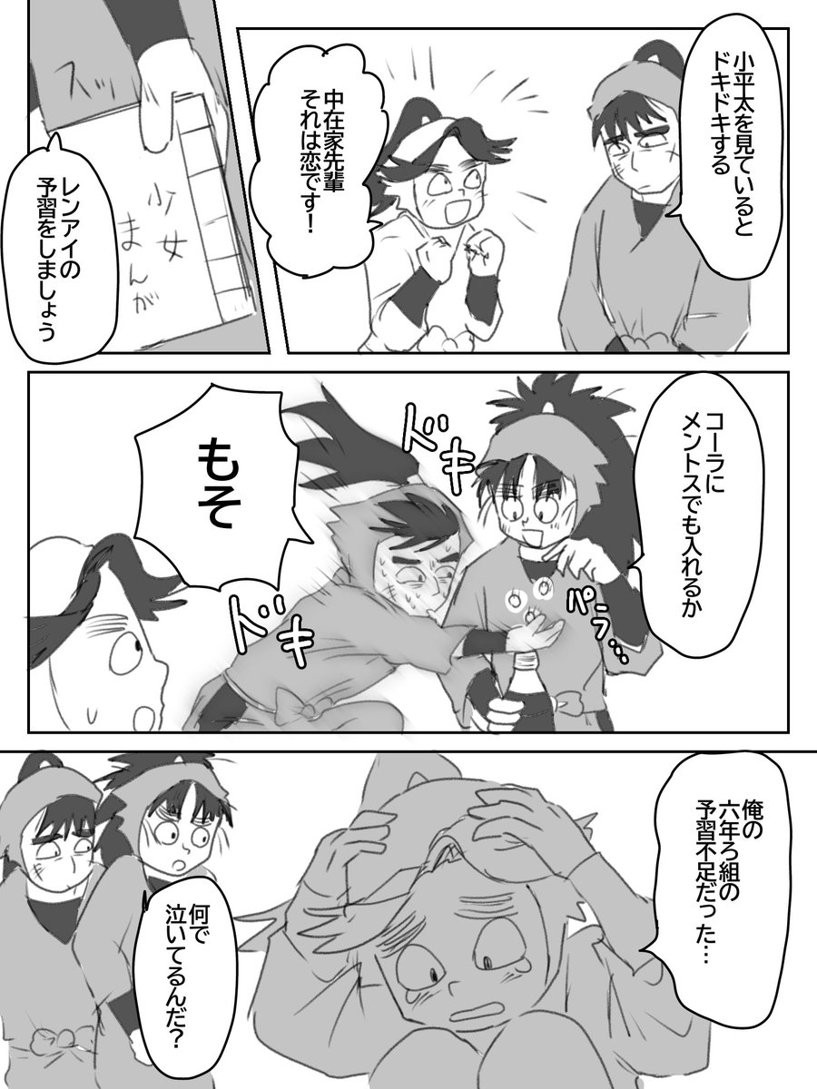 ドキドキするんだ君を見ていると