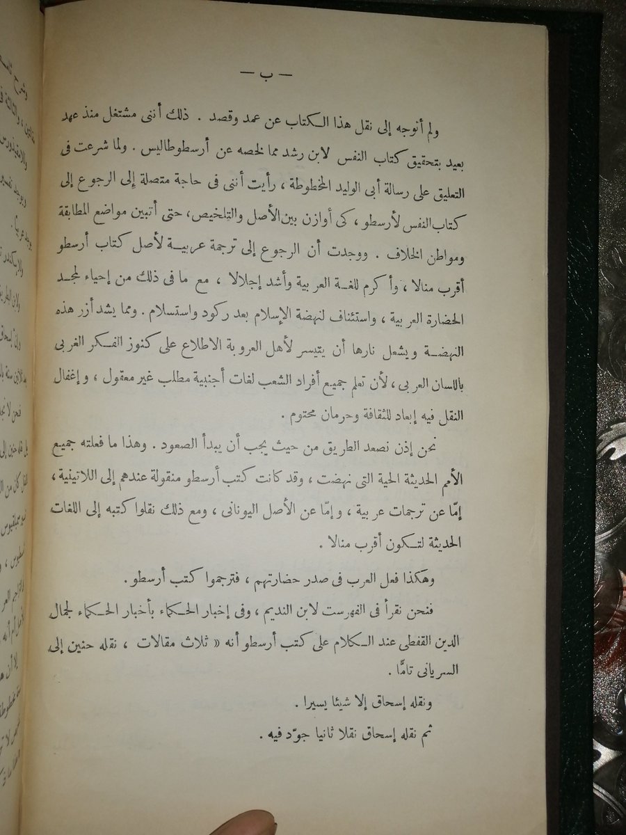 ( مجلد كعب جلد )
كتاب النفس
ارسطوطاليس
ترجمة الدكتور احمد فؤاد الاهوانى
مراجعة جورج شحات قنواتى
طبع سنه 1949
الطبعة الاولى
طبعة عيسى بابى الحلبى
واتس : wa.me/201062300955 
#الوراقيين_فلسفة
#الوراقيين_تراث