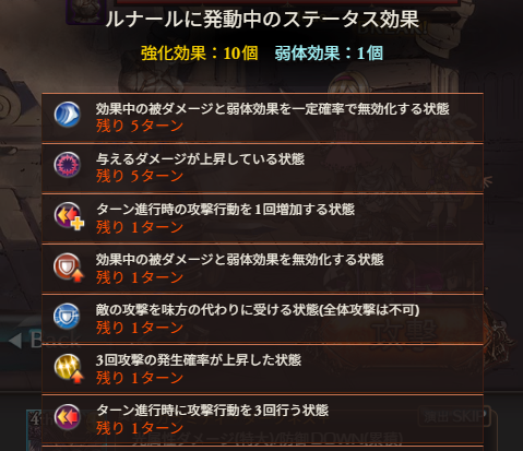 【ハロヴァジラ3アビの仕様】
※固有Lv5で使用可、光キャラがTA累計3回毎に上昇

・再行動(2回/3回)とは別枠で行動回数を+1
└同じTに黒麒麟等で再使用しても+2にはならない
・ネハン3アビ(2回行動)+ヴァジラ3=3回行動
・ガイゼン正位置(QA2回行動)+ヴァジラ3=QA3回行動