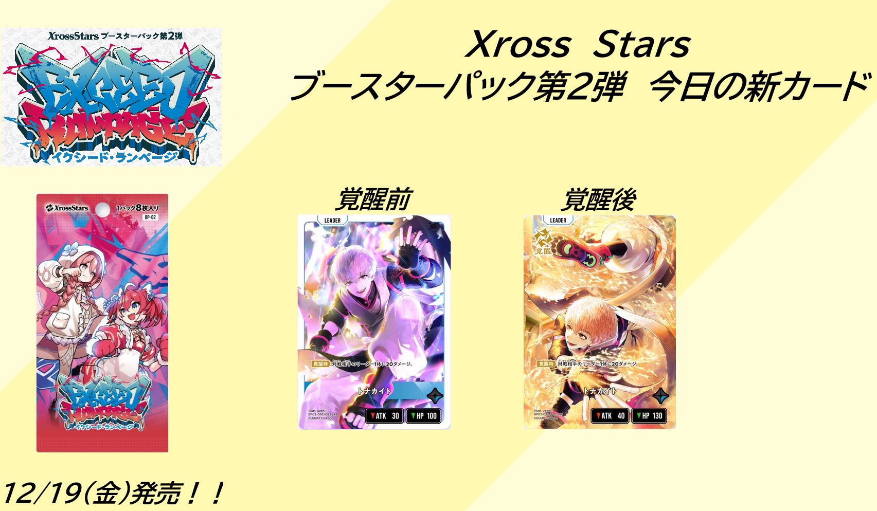 ね*ん様 クロススターズ 小森めと 100LRP XrossStars クロススターズ 小森めと 箔押しサイン LRPP BP01