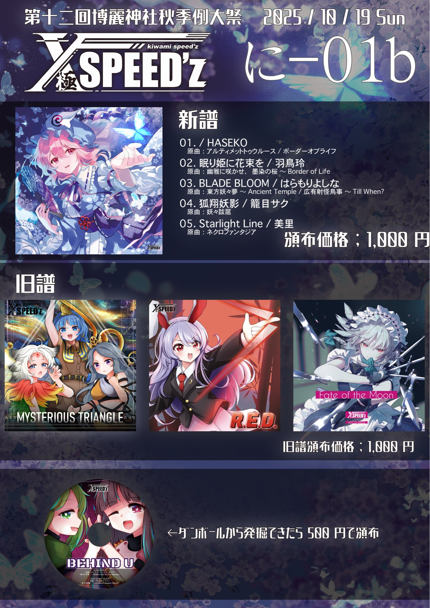 絵です大値引き今日が最後です HASEKO@例大祭に-01b on X: