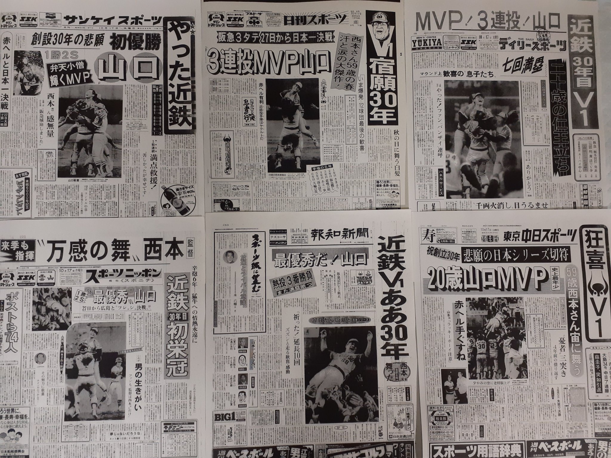 山口哲治　近鉄　 優勝　野球記念写真パネル モノクロ　!期間限定! 振り逃げ満塁ホームラン on X: 