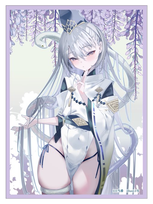 スリーブほしい 