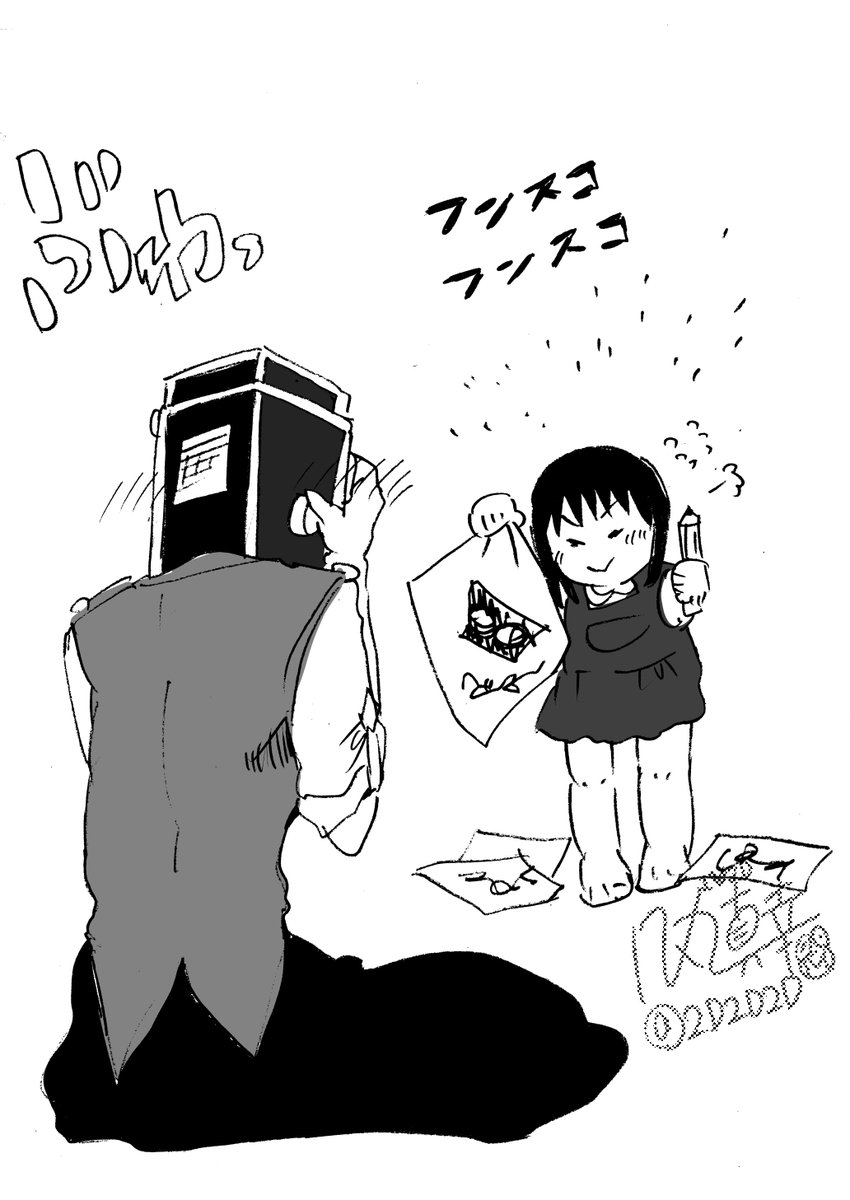 異形頭お兄さんと幼女 