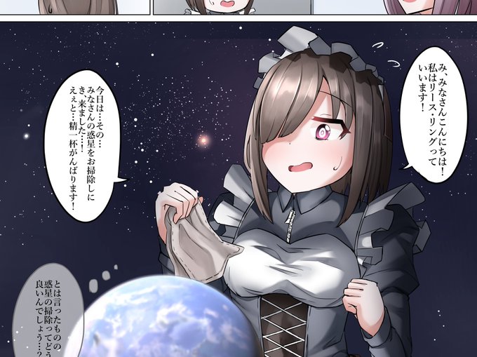 支援サイト更新しました!    
【リースちゃんの惑星お掃除】    
Fanbox https://t.co/xZMgyxPOd8
Fantia https://t.co/t9YiK0CX0M 