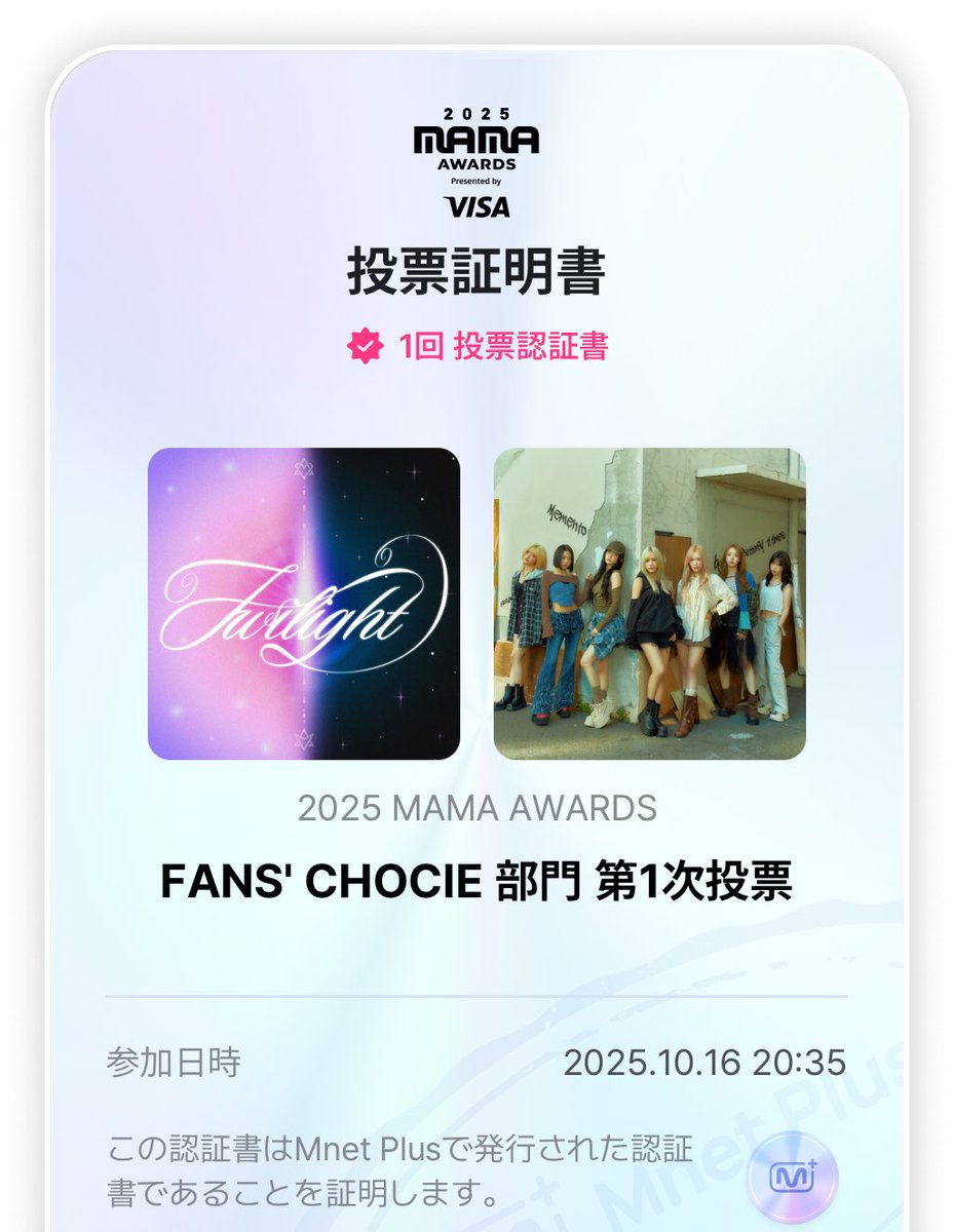 #2025MAMAVOTE #ASTRO
