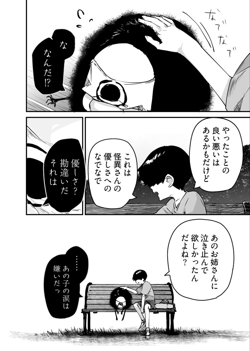2/2 