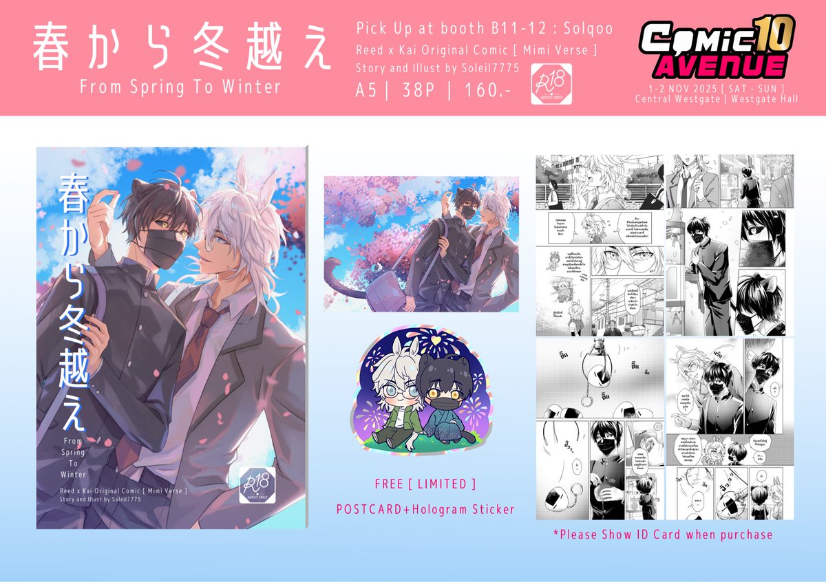 [🙏RT appreciate]
ขอบคุณสำหรับกำลังใจจากโพสก่อนด้วยนะคะ
วันนี้เอาปกและตัวอย่างเล็กน้อยของเล่มออริที่ปั่นอยู่มาฝากพิจารณาค่า ลงทั้ง 2 วัน ตั้งใจพิมพ์ 20 เล่ม ลงวันละ 10 เล่มค่ะ🥲เพราะไม่มั่นใจเลย

หากใครสนใจจริงๆสามารถกรอกฟอร์มใน Thread ด้านล่างได้นะคะ🥲

#CA10 #CA10_2days