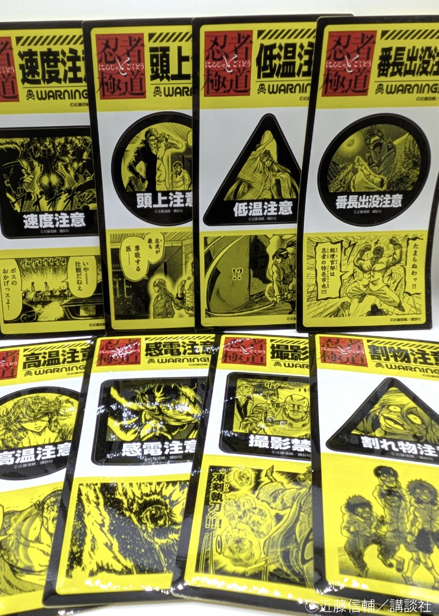 ━━━━━━━━━━━━ #忍者と極道展 大阪聖典祭（ナニワバイブル