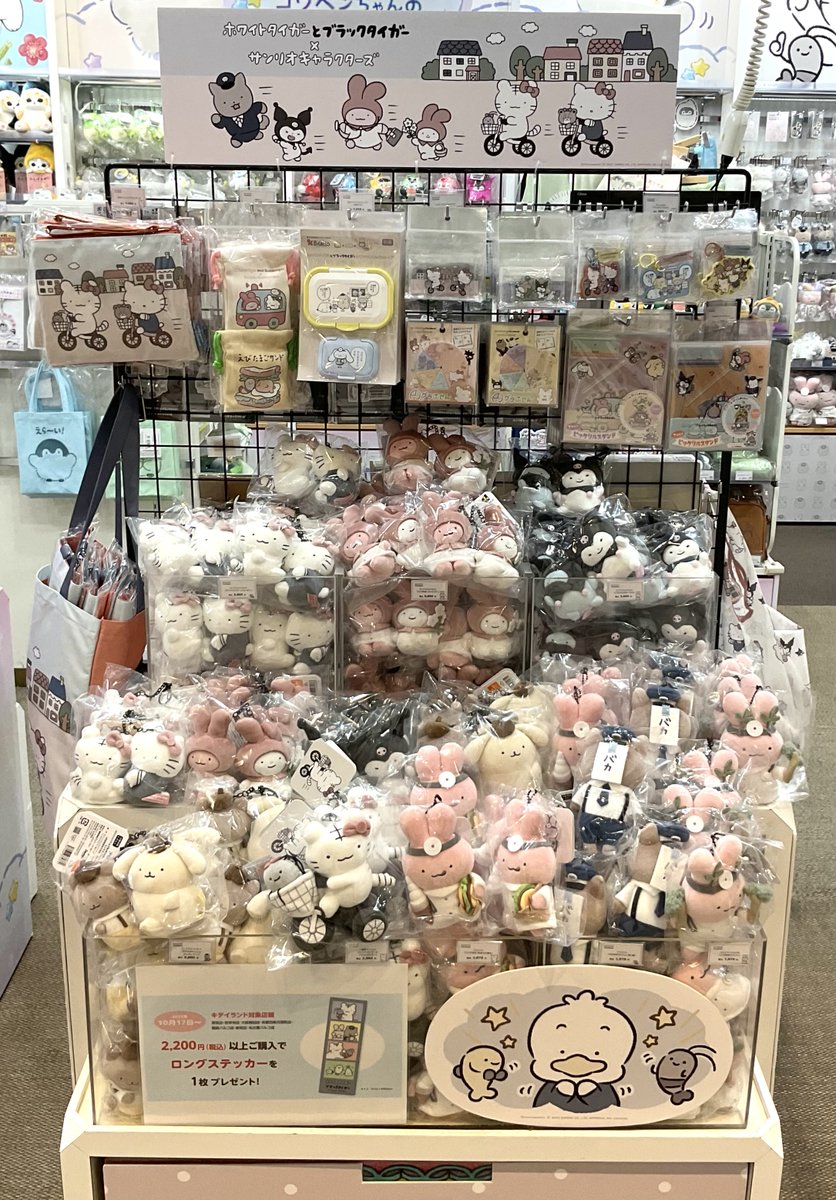 キデイランド原宿【公式】 on X