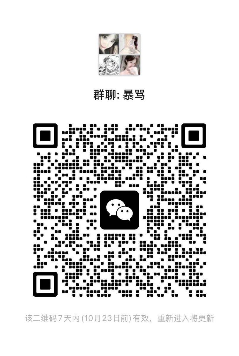 跟闺蜜一起暴骂傻逼 #女s
