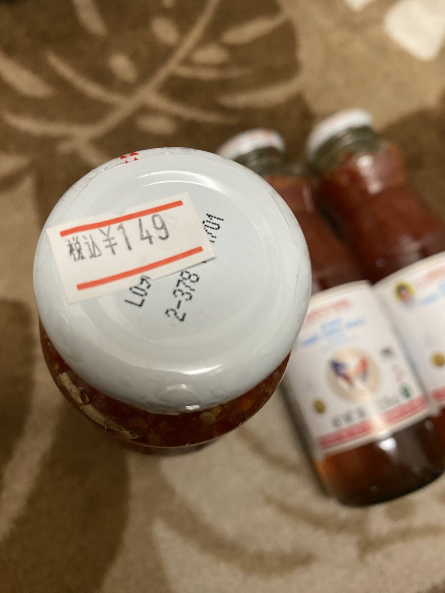 近くのお店でスイートチリソース149円で売ってた！いつもカルディで300円位で買ってたから嬉しい。
賞味期限間近だけど、蓋を開けなければ来年までいけるっしょ👌