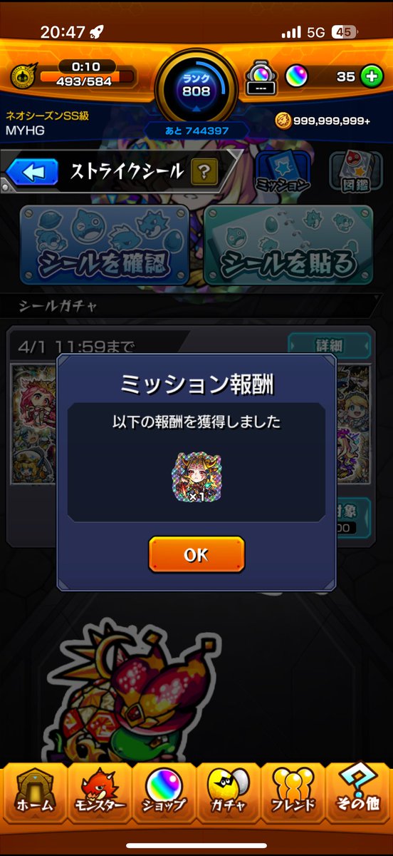 おっけええい！！！
イザナミ超究極クリアと
シールミッション完了
👍
#モンスト
#モンストイザナミ超究極
