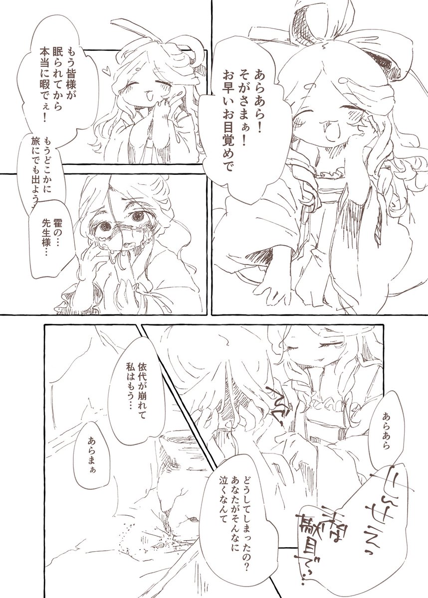 秋例のお本
めっちゃ前半だけの線画のお本ができました
次のイベとかに完成版だすから今回はデモ版みたいな…感じで…𖼸……