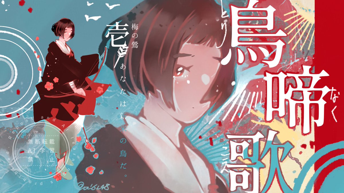 ▼

(鳥啼歌/HO1)