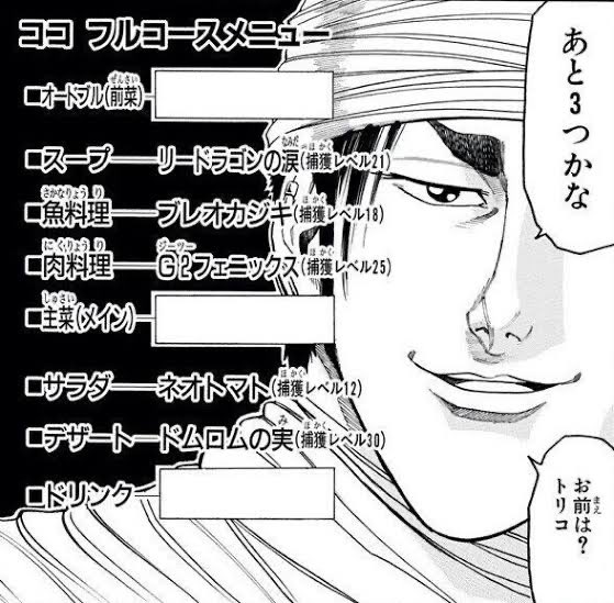 Nob_0913's tweet photo. 俺は来月にはフェーズ350に入るし、再来月にはフェーズ351に入るよ

お前は？トリコ https://t.co/r9wkzHfUKf