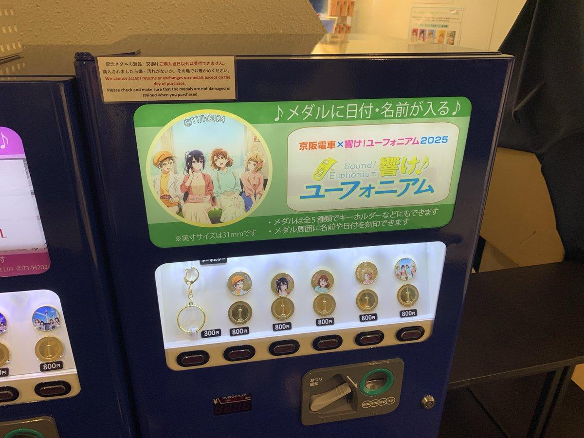 ともち【記念メダルマップ】観光地販売場所2025年 (@tomocchkun