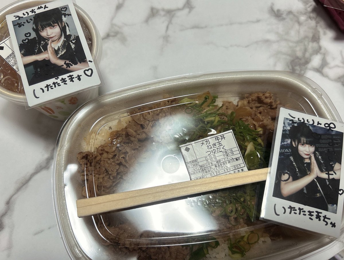 PLYDEとグリグラのツーマンの余韻がすごくて、昨日の夜は全然寝れずに今日仕事行ったのでご飯作る気力なくてすき家にしてしまった( ◜ᴗ◝)

もう食べ終わったから今日は早めに寝よ🥱