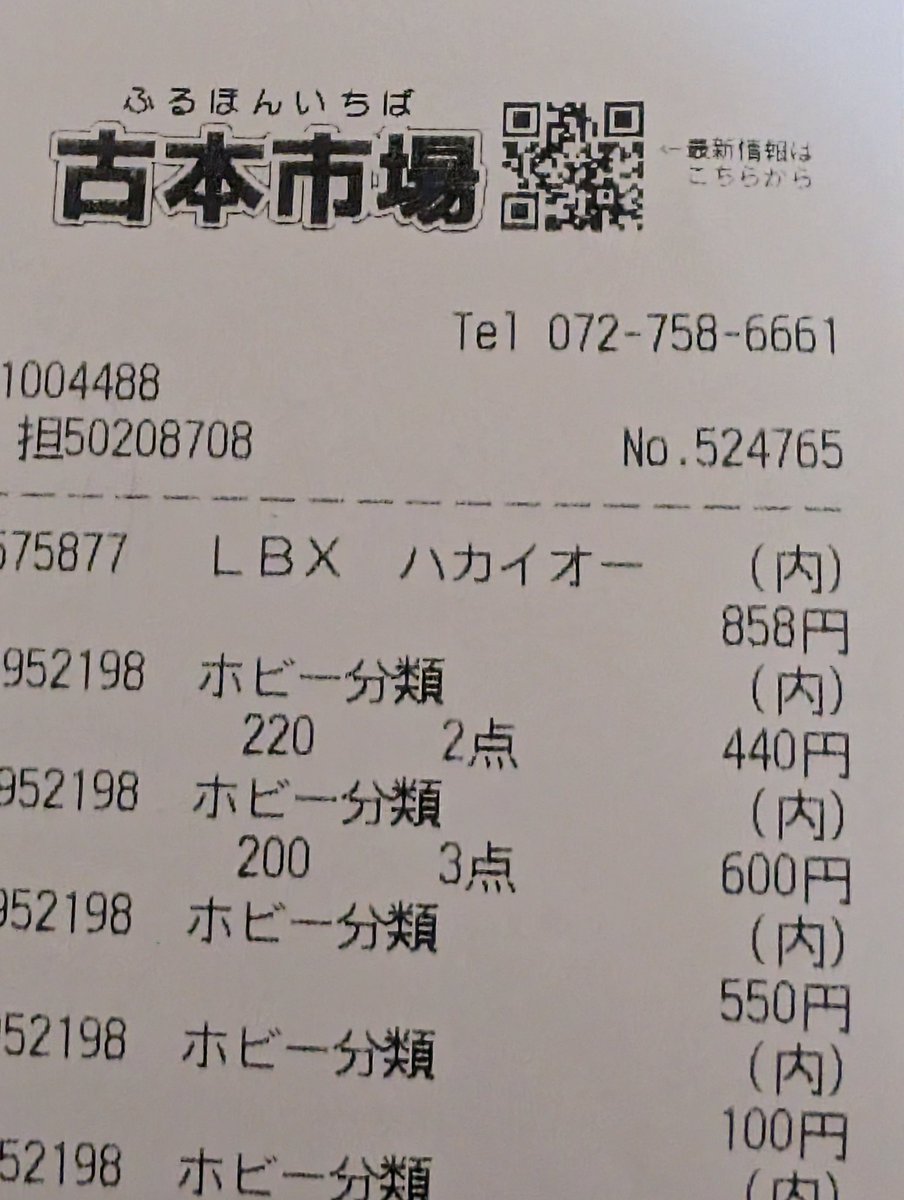 hooooo20011225's tweet photo. 近くの古本市場でハカイオー発見
即買いやろ！懐かしすぎる! https://t.co/RO1LIGlqdV