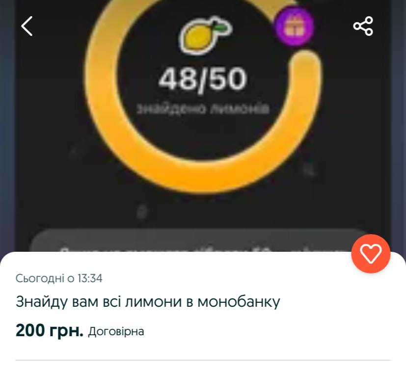На OLX пропонують послуги з пошуку усіх лимонів в monobank