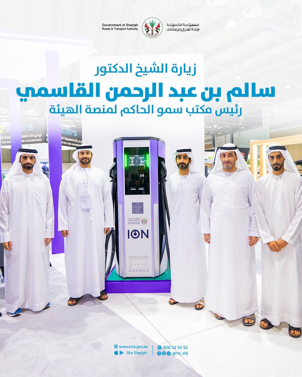 زار الشيخ الدكتور سالم بن عبد الرحمن القاسمي، رئيس مكتب سمو الحاكم، منصة هيئة الطرق والمواصلات بالشارقة، خلال معرض “تنقل المستقبل 2025”، وذلك بالتعاون مع المشروع المشترك لمجموعة "بيئة".

حيث اطلع على أبرز المشاريع المشتركة في مجال النقل المستدام والتقنيات الذكية.

His Excellency