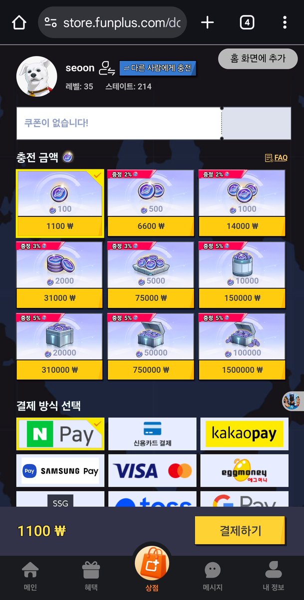 ???????
디씨다크리전 재화 구조가 왜 이래?
100코인에 1100원이면 1000코인에 11000원이 되어야 하는 거 아냐????