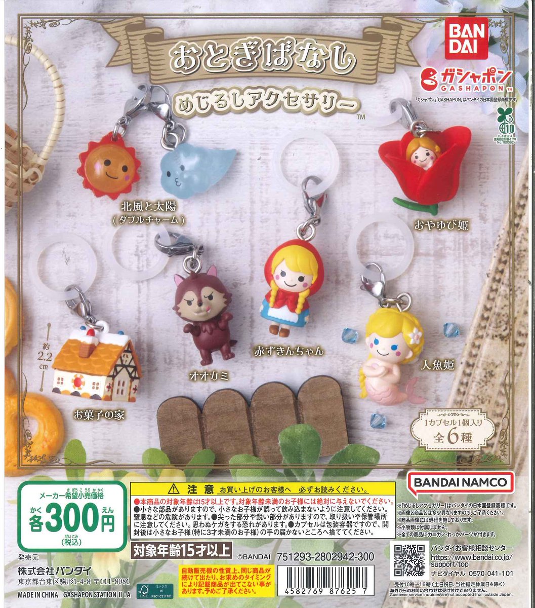 ガチャピン様の専用 C-pla 川崎ルフロン店 【公式】 on X