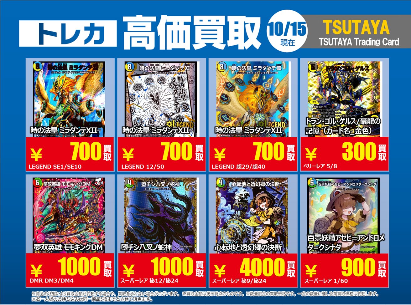 TSUTAYA Trading Card府中駅前 on X: 