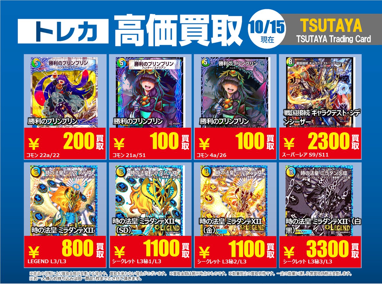 TSUTAYA Trading Card府中駅前 on X: 