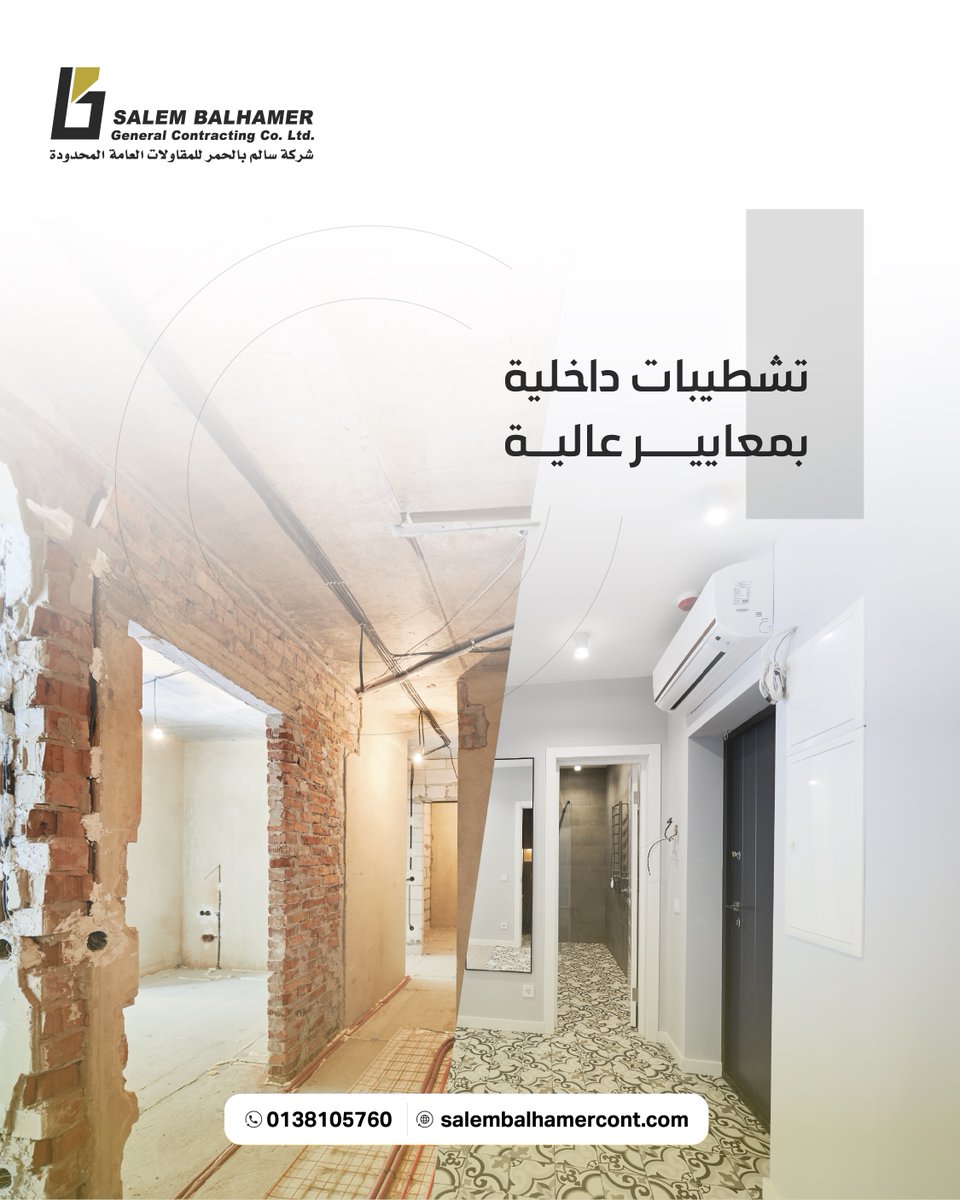 نُقدّم حلولًا متكاملة تبدأ من التخطيط وتنتهي بتسليم مساحات متناسقة وعالية الجودة، باستخدام أفضل المواد وأحدث الأساليب، بإشراف فريق متخصص يضمن الدقة في كل تفصيلة