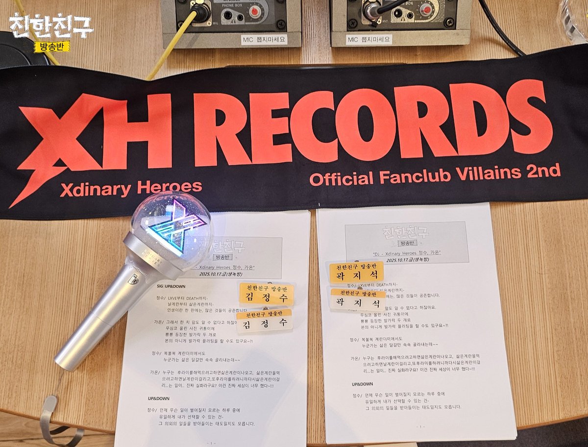 mbcbf_bf's tweet photo. 🙌친친방🙌
#친한친구방송반
#XdinaryHeroes @XH_official
#정수 #가온

💌뎡디와 온디의 문자 답장 도착! https://t.co/AVwoPRPdXI