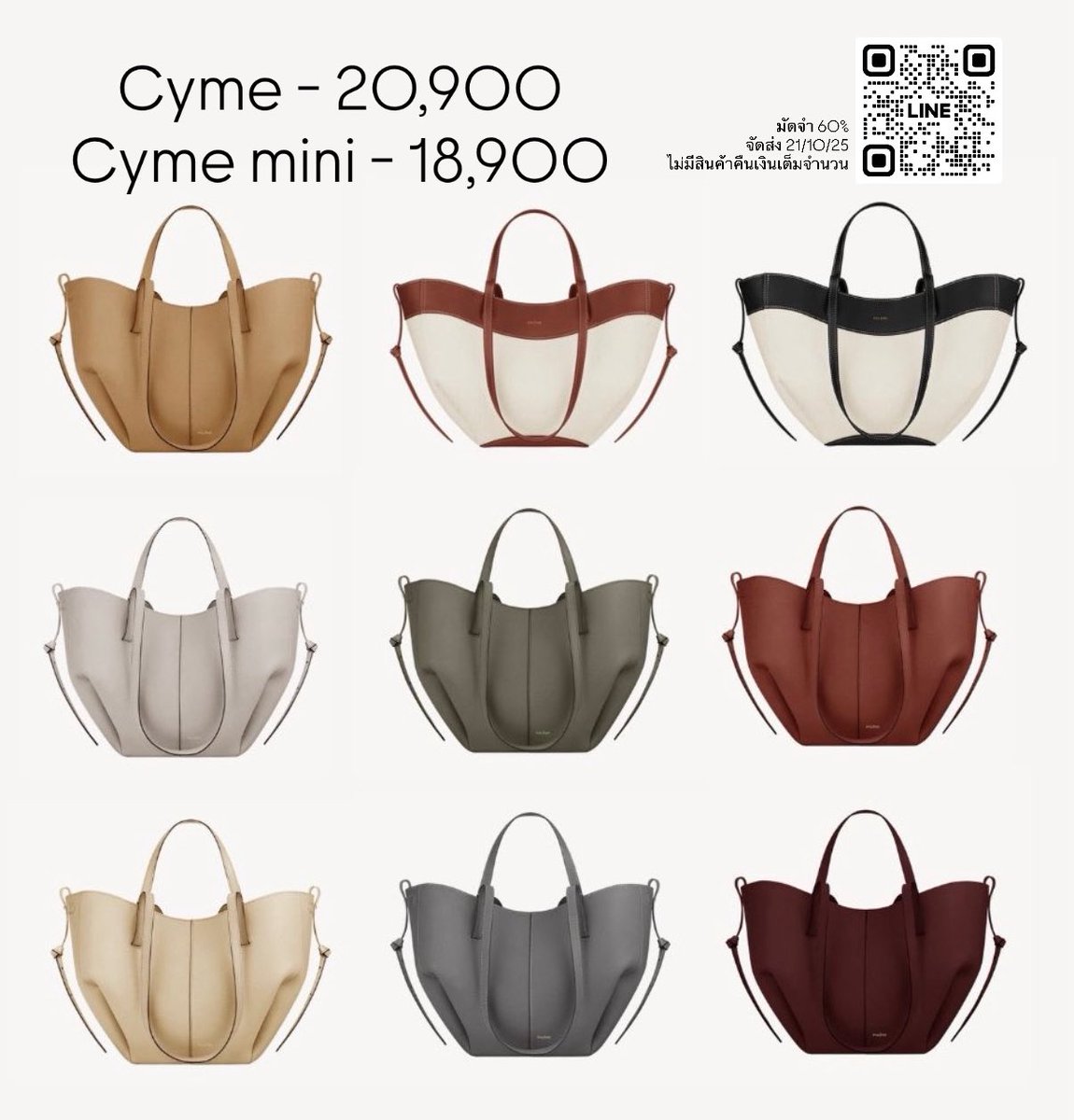 รับหิ้ว Polene จากช้อปเกาหลี 
มีกล่อง+ใบเสร็จ

👜 Cyme - 20,900
👝 Cyme mini - 18,900

มัดจำ 60% ไม่มีสินค้าคืนมัดจำเต็มจำนวน
จัดส่งวันที่ 21/10/25
มีบริการส่งเเมส นัดรับ

สนใจรุ่นอื่นเพิ่มเติมสอบถามได้นะคะ รับจำนวนจำกัด #Polene #หิ้วPolene #พรีเกาหลี #หิ้วเกาหลี #พรีPolene