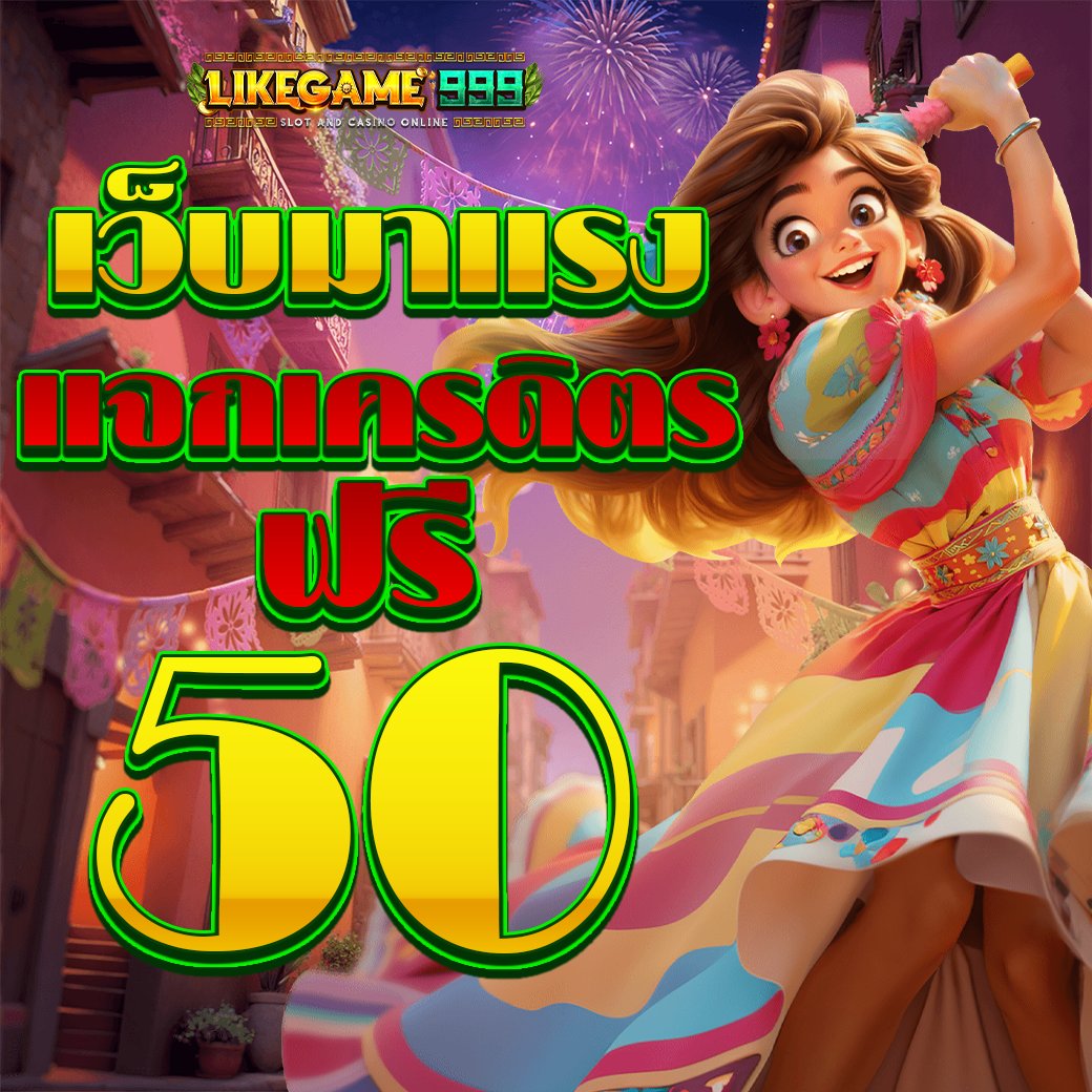 เอาใจสมาชิกใหม่  เครดิตฟรี 50 !!!

👉เงื่อนไข  🔁กิจกรรม  X - ทวิตเตอร์ 
▶️กดหัวใจ+รีโพสต์+ติดตามช่อง 

💸ฝากเริ่มต้น 1 บ. ถอนไม่อั้น 💸
👑แถมโปรโมชั่นอีกเพียบ👑

คลิกเลย ➡️ lin.ee/Iw3OS82