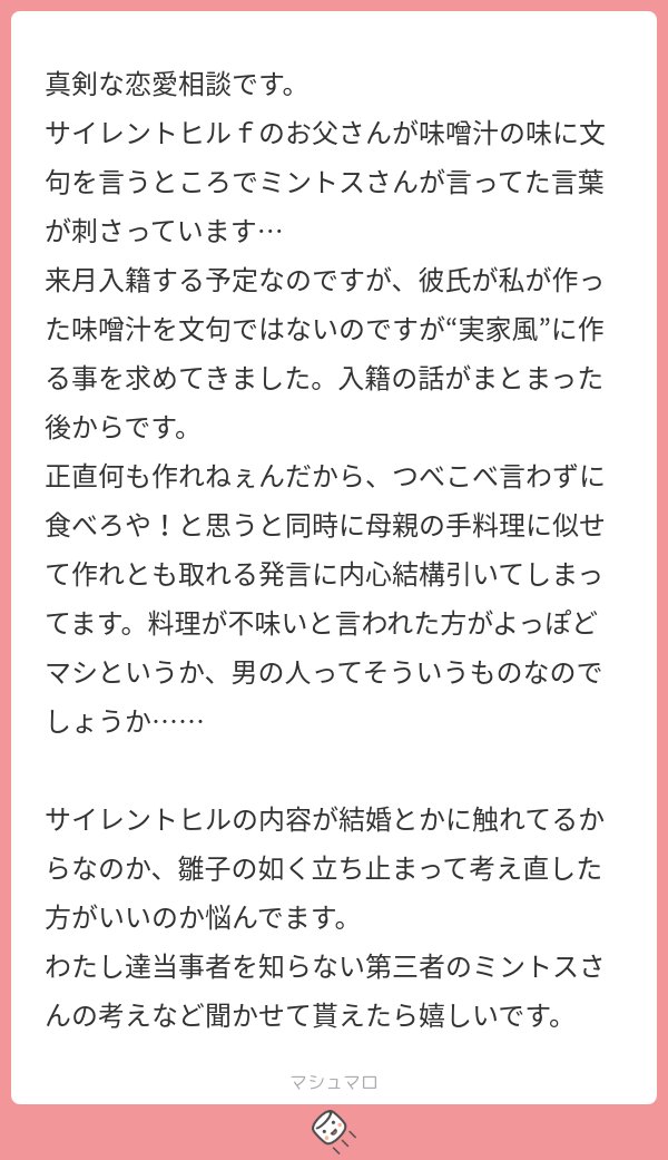 自分の口に合うのこれだからこういうふうに作ってくれると嬉しいかもって一緒に作りながらやってくれるならまだ希望はありますが、相手がもう引けないだろうってタイミングでこれはこうだから！って言うタイプは自分ルールを基本押し付ける人多いので後々問題出てくるでしょうね。